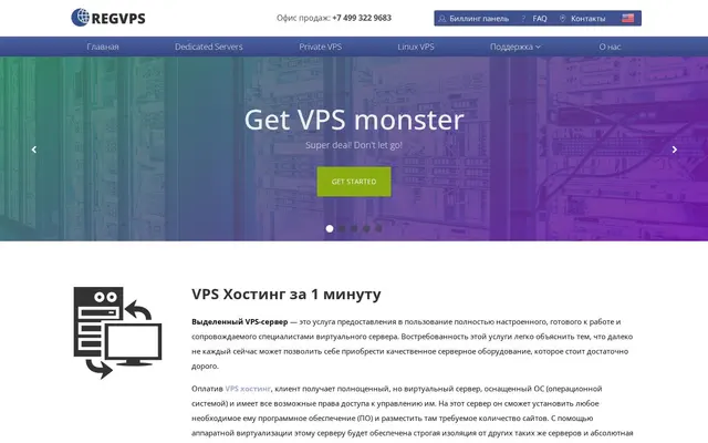 Скриншот сайта regvps.ru