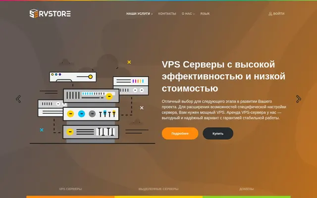 Скриншот сайта servstore.net