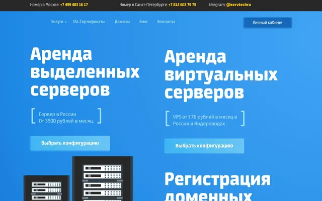 Скриншот сайта serv-tech.ru