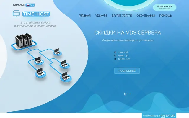 Скриншот сайта time-host.net