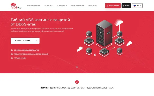 Скриншот сайта vdska.ru