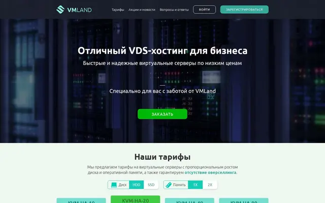 Скриншот сайта vmland.ru