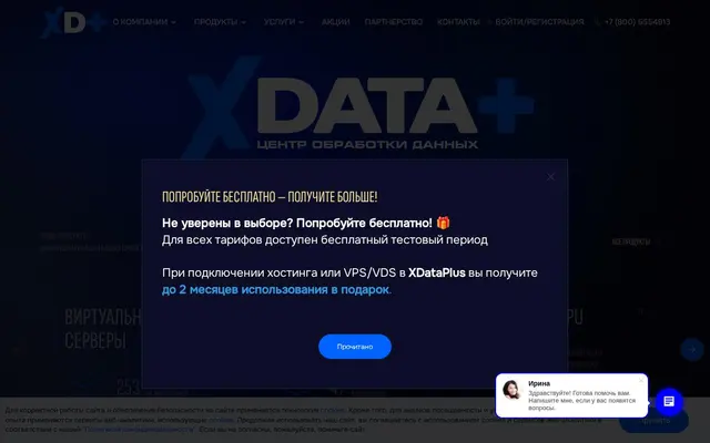 Скриншот сайта xdataplus.ru
