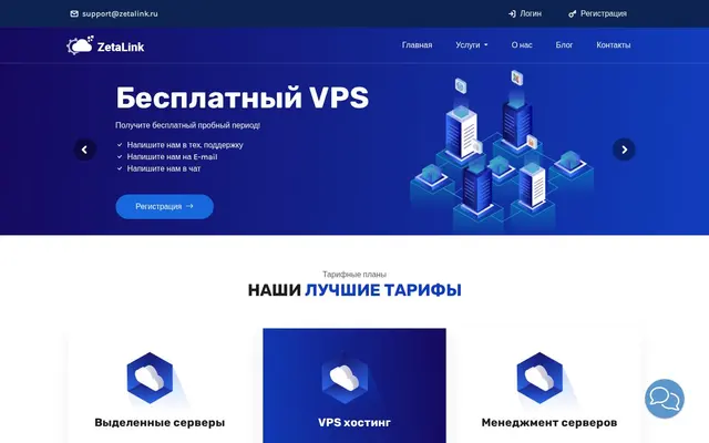 Скриншот сайта zetalink.ru