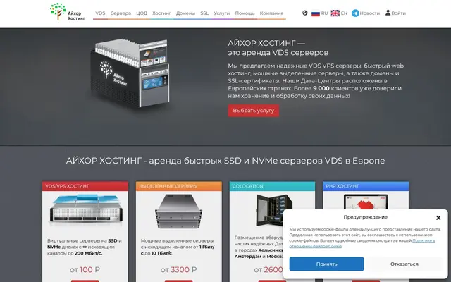 Скриншот сайта ihor.online