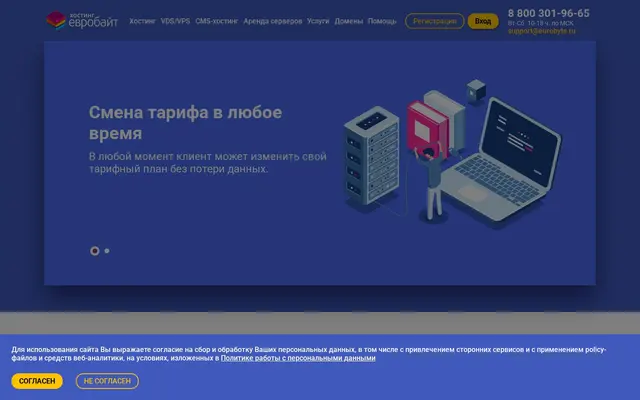 Скриншот сайта eurobyte.ru