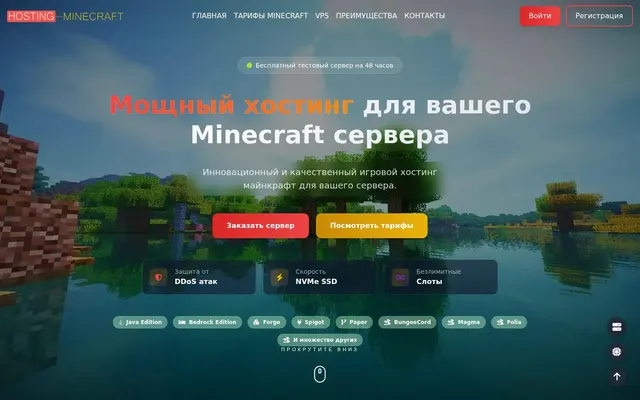 Скриншот сайта hosting-minecraft.pro