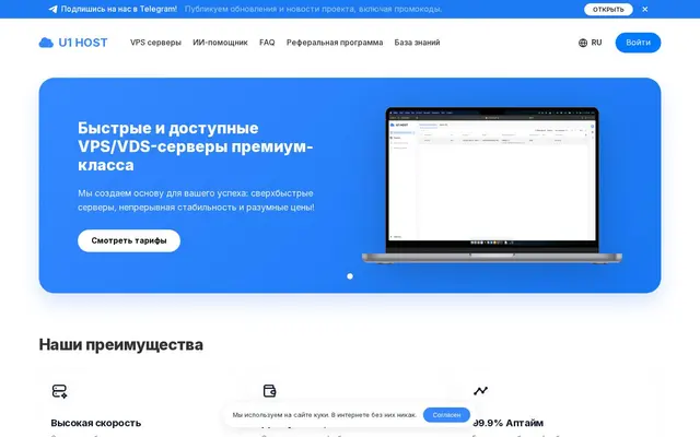 Скриншот сайта u1host.com