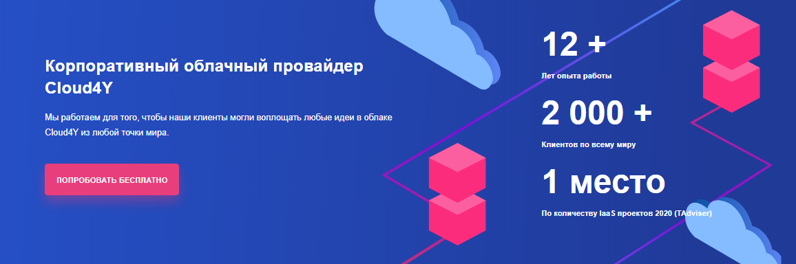 Логотип Cloud4Y