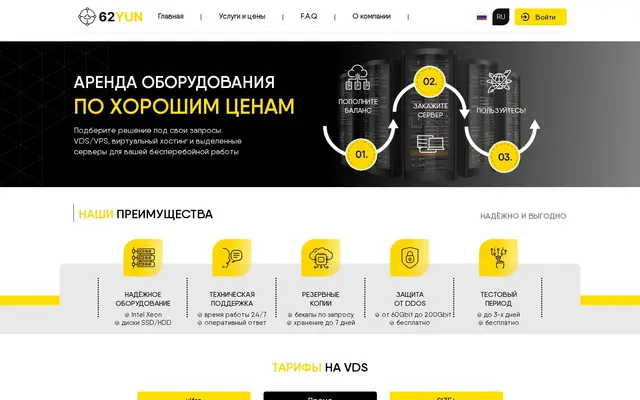 Скриншот сайта 62yun.ru