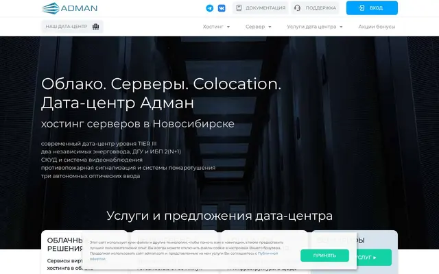 Скриншот сайта adman.com