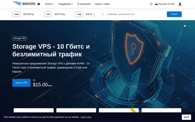 Скриншот сайта bigvds.com