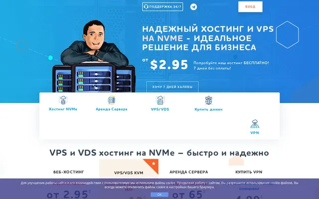 Скриншот сайта host-ua.com