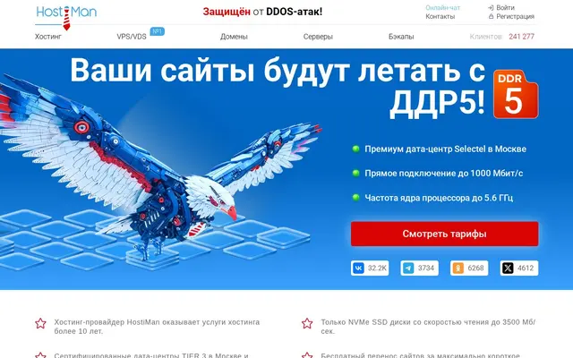 Скриншот сайта hostiman.ru