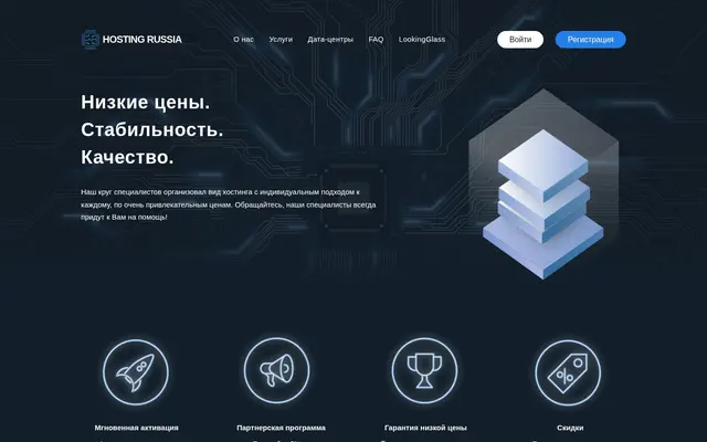 Скриншот сайта hosting-russia.ru