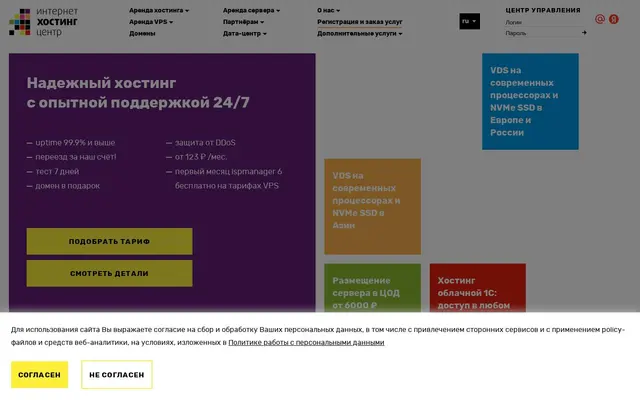 Скриншот сайта ihc.ru