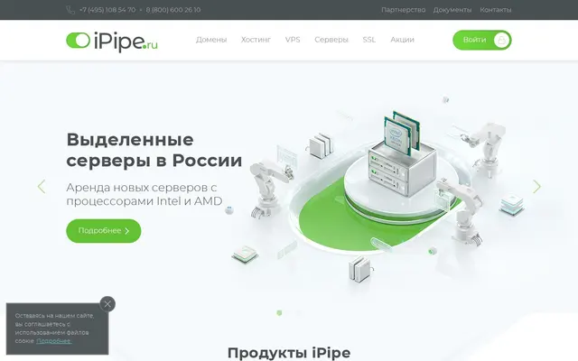 Скриншот сайта ipipe.ru