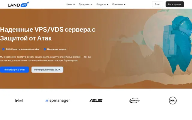 Скриншот сайта landvps.ru