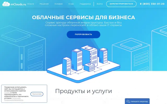 Скриншот сайта mclouds.ru