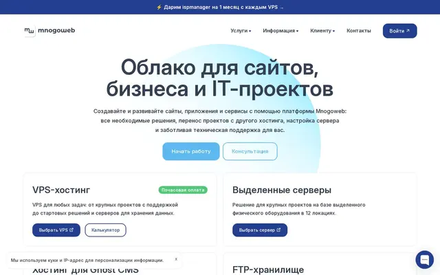 Скриншот сайта mnogoweb.ru