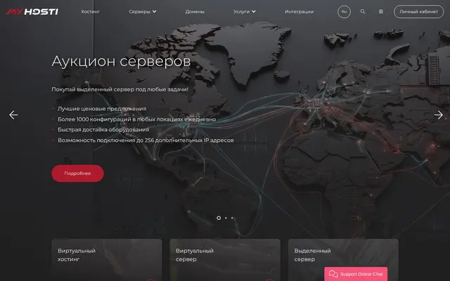 Скриншот сайта myhosti.pro