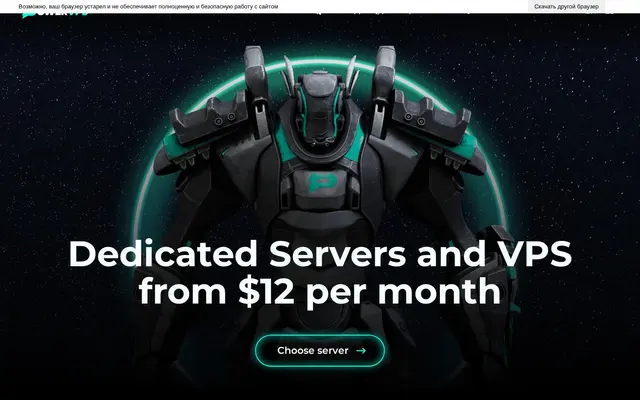 Скриншот сайта powervps.net